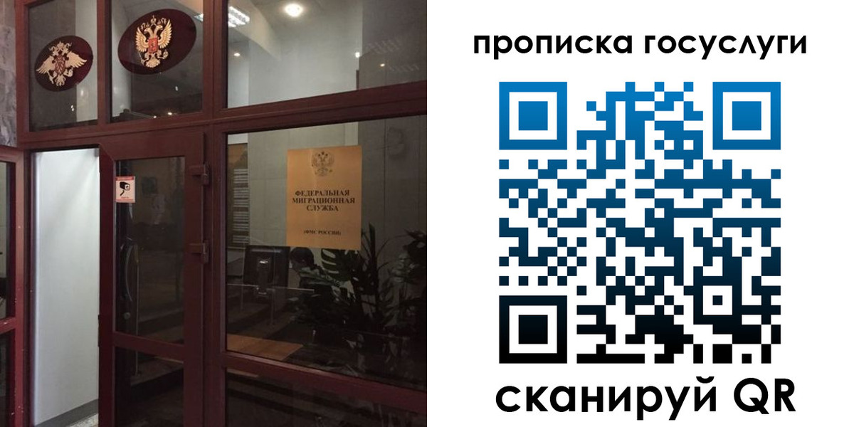 прописка от собственника в Тобольске