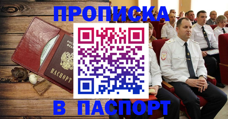 временная регистрация гарантия в Тобольске