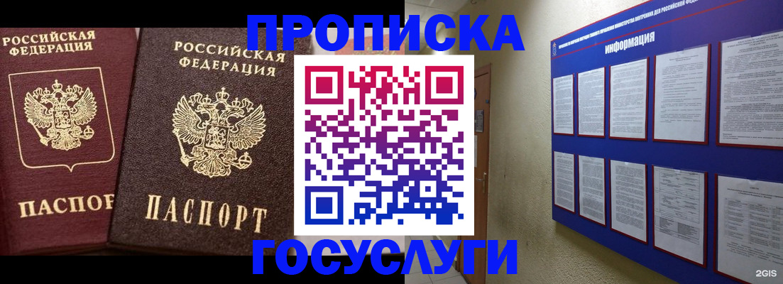 регистрация для школы в Тобольске
