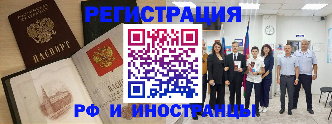 прописка поиск в Тобольске